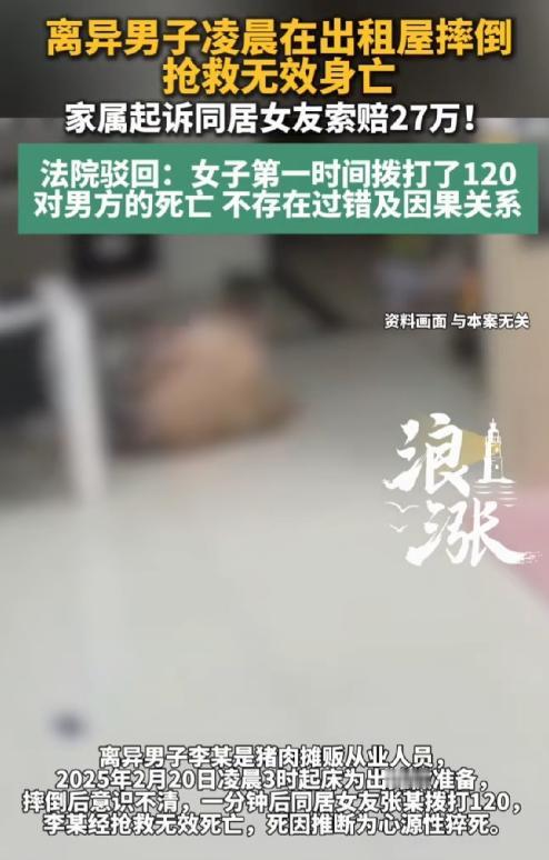 想钱想疯了！广西靖西，卖猪肉的男子离婚后迅速交了新女友，两人没领证但同居生活。凌