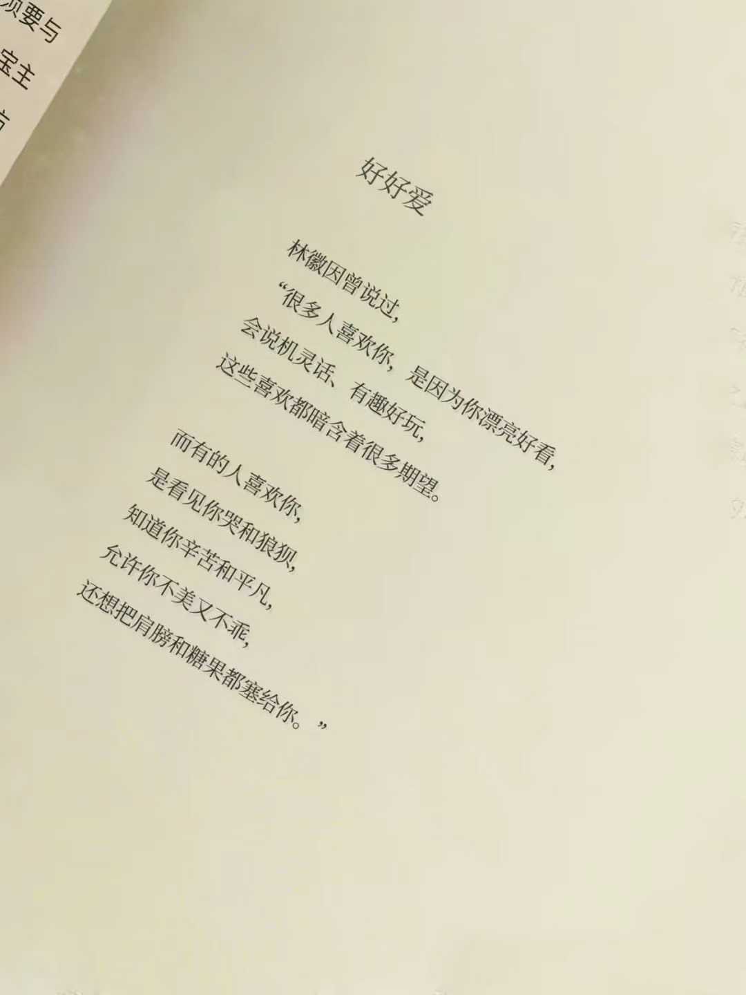 人生短暂,该把真心留给那些愿意和你分享悲欢、支持你成长的人,而非对自己冷漠的人[