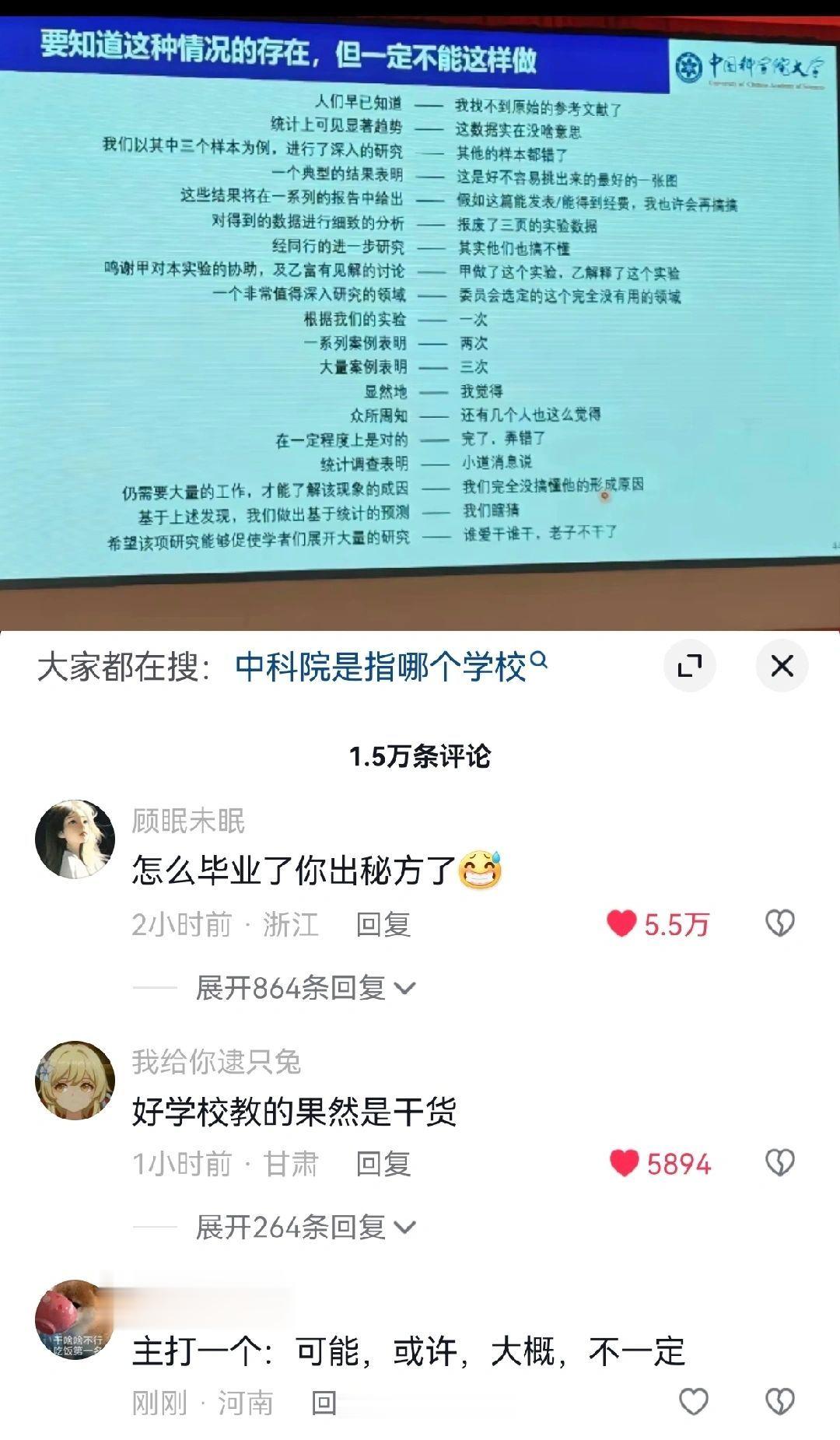 中科院：参考答案已经给你们了！一般情况不让用，特殊情况特殊处理[并不简单] ​​
