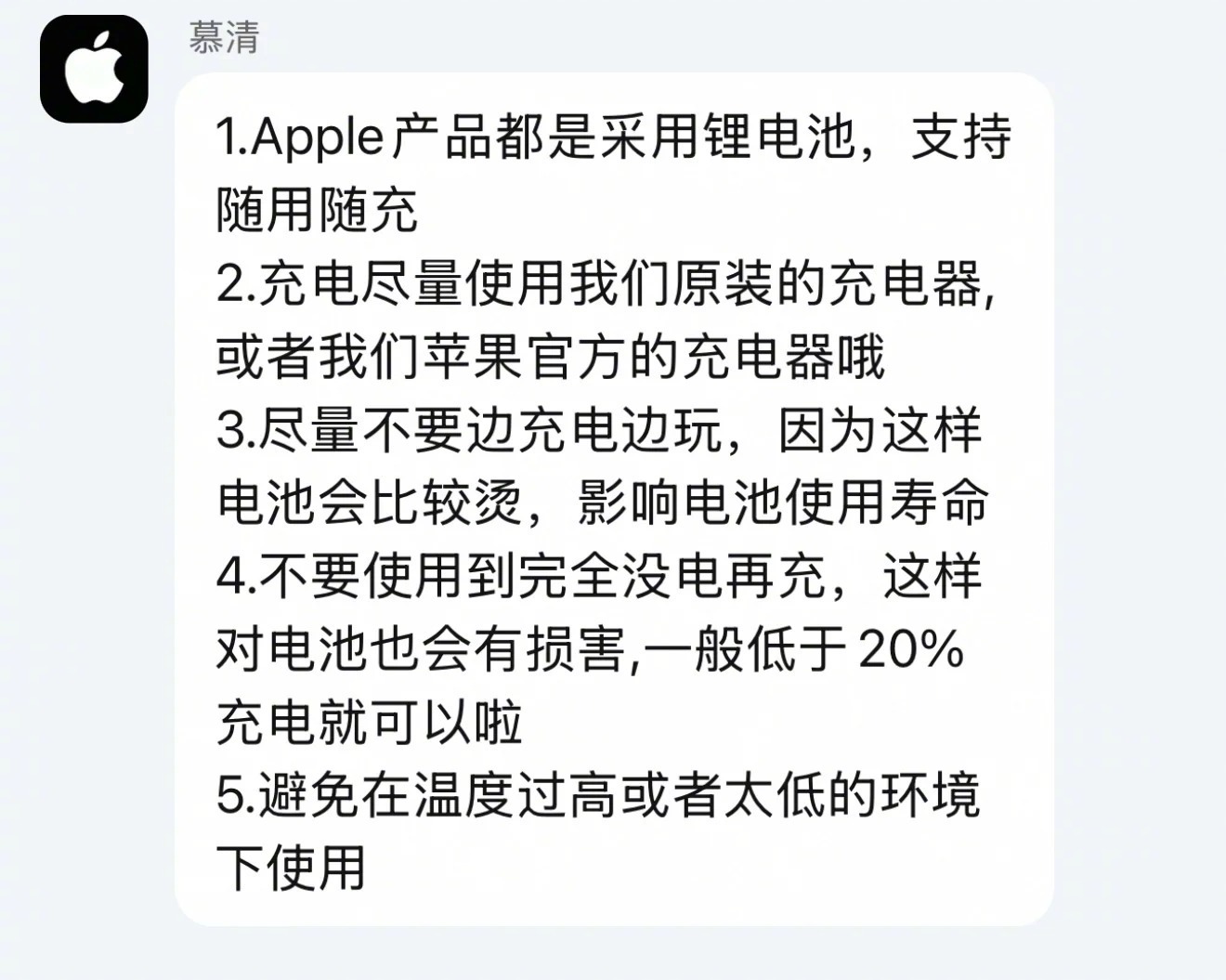 🍎充电小科普｜换新机必看刚入手新设备，拆机之后特意去查了新机的电量养护要点，怕