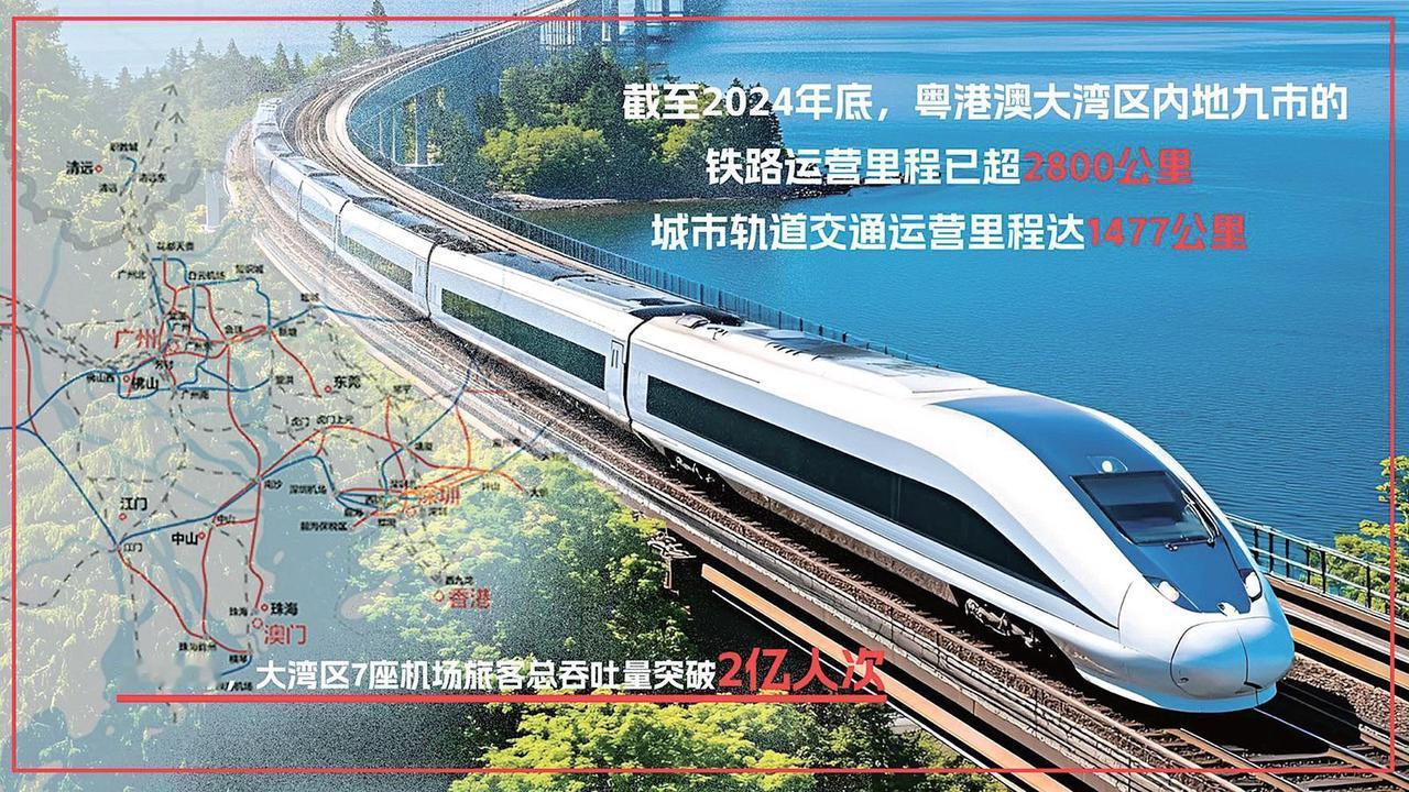 截止2024年，粤港澳大湾区9市铁路运营里程已超2800公里，城市轨道交通达14