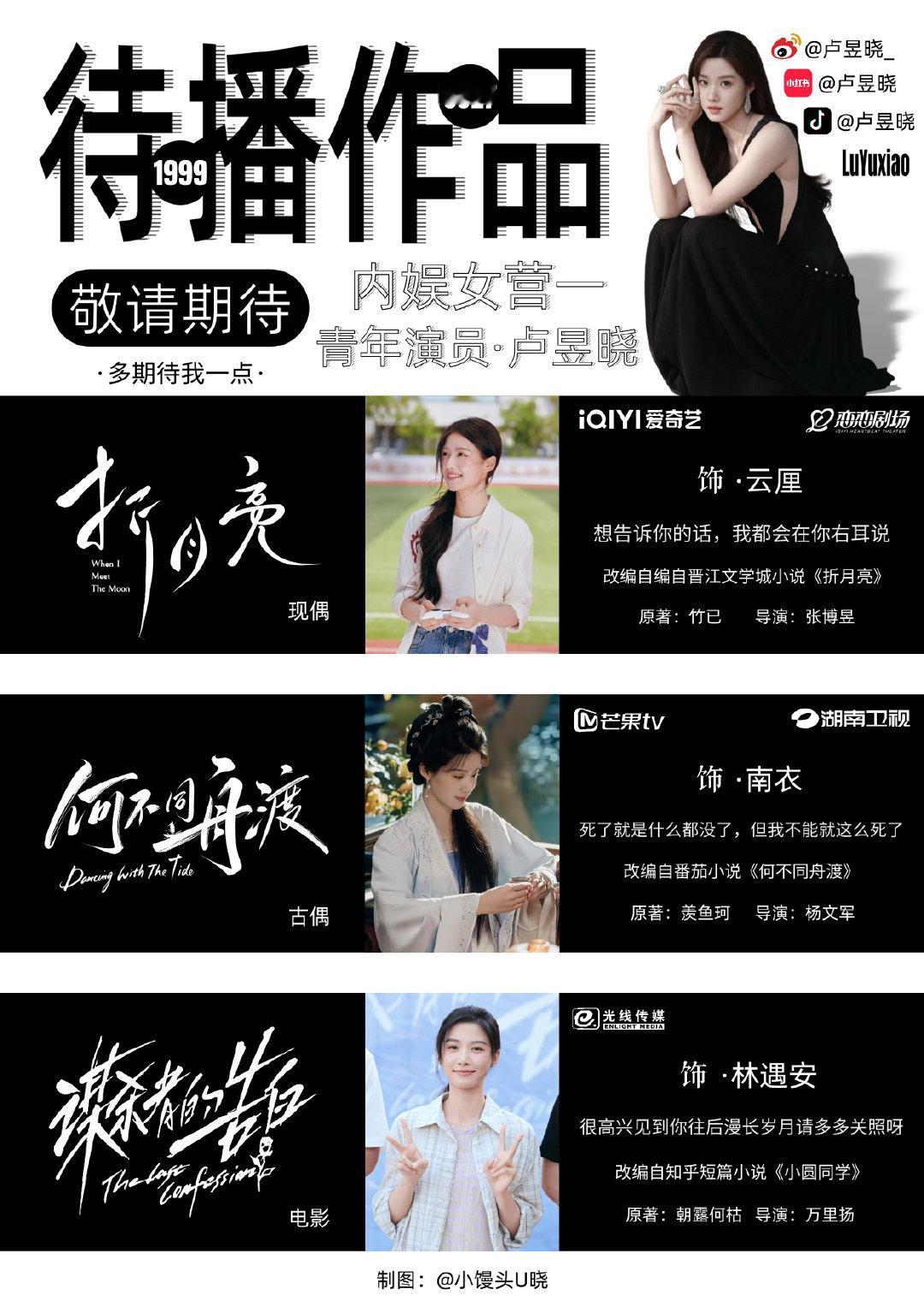 *待播作品kp图多期待我一点卢昱晓