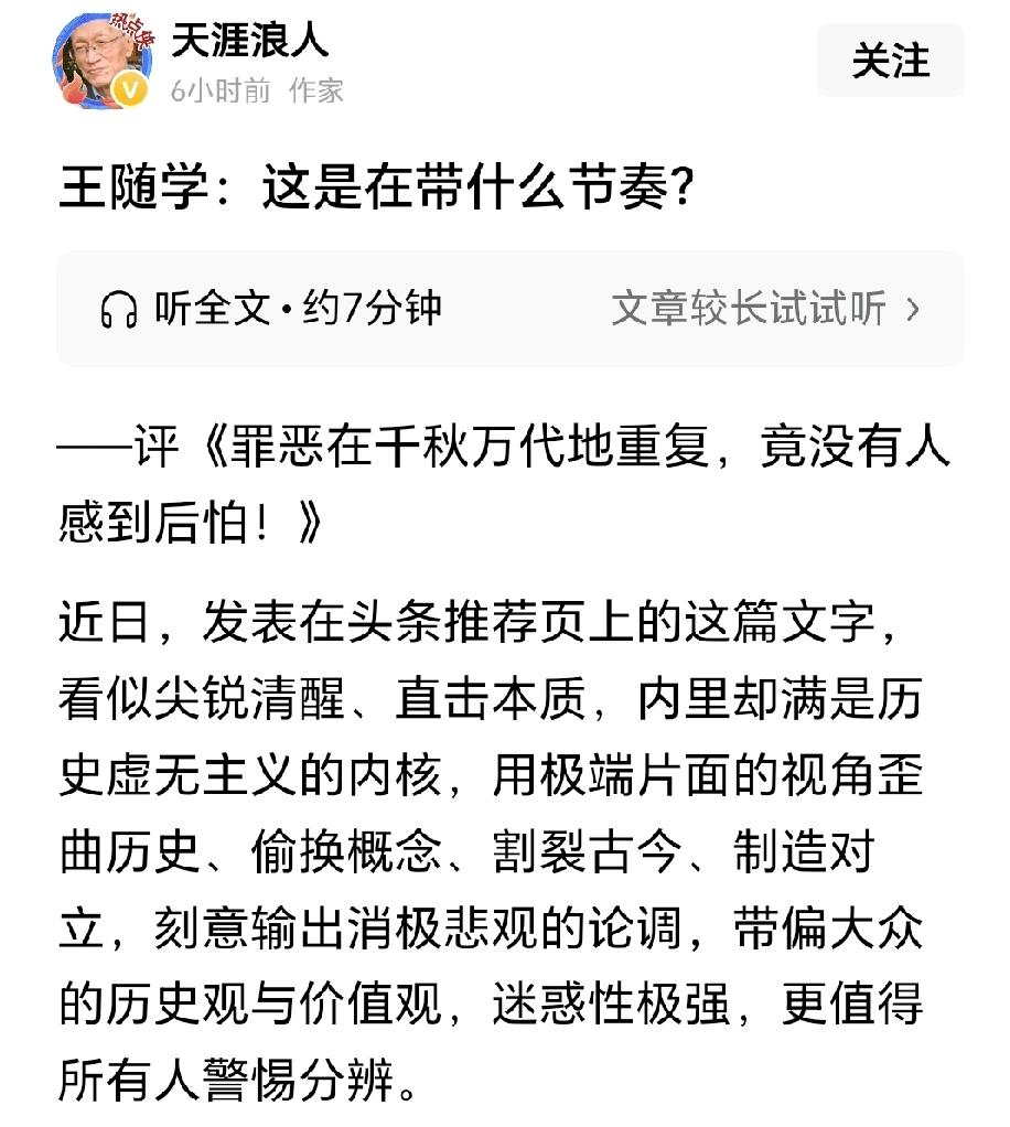 帽子棍子工厂老板“王虽学但无术”今天开张的真早——清晨刚过七点就发货了:

评《