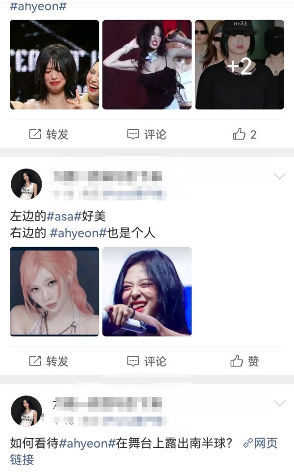 🧩如何看待asa粉丝又想向郑雅贤粉丝开战了？ 