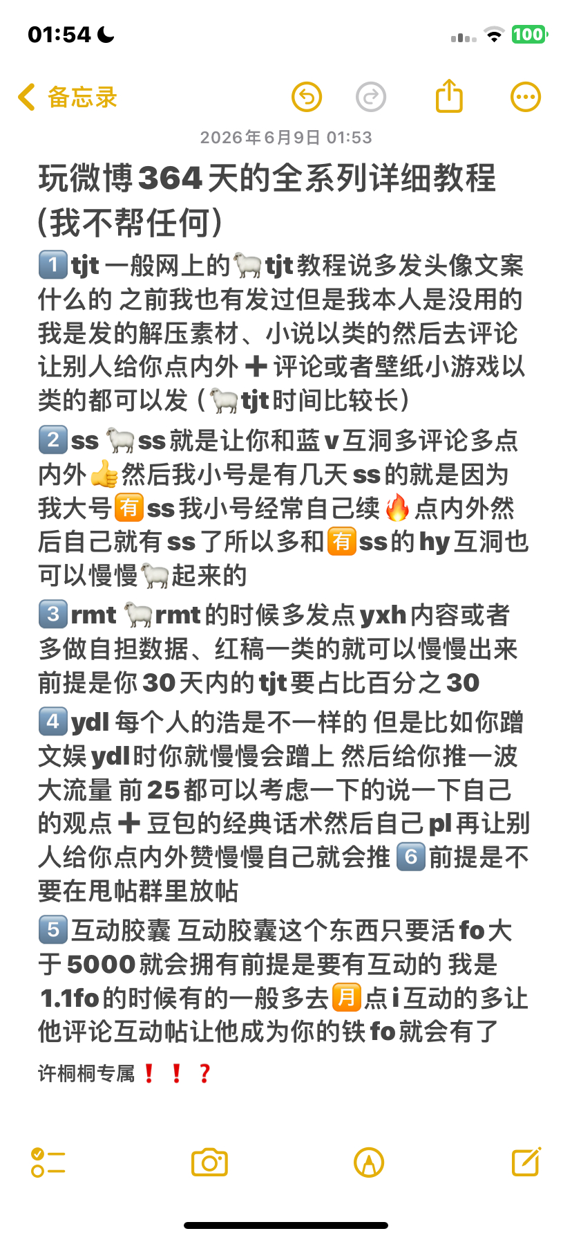 想上红的来看看👀我两周上红教程存图记得评论（自赞防吞）所有提问在评论区留言么么