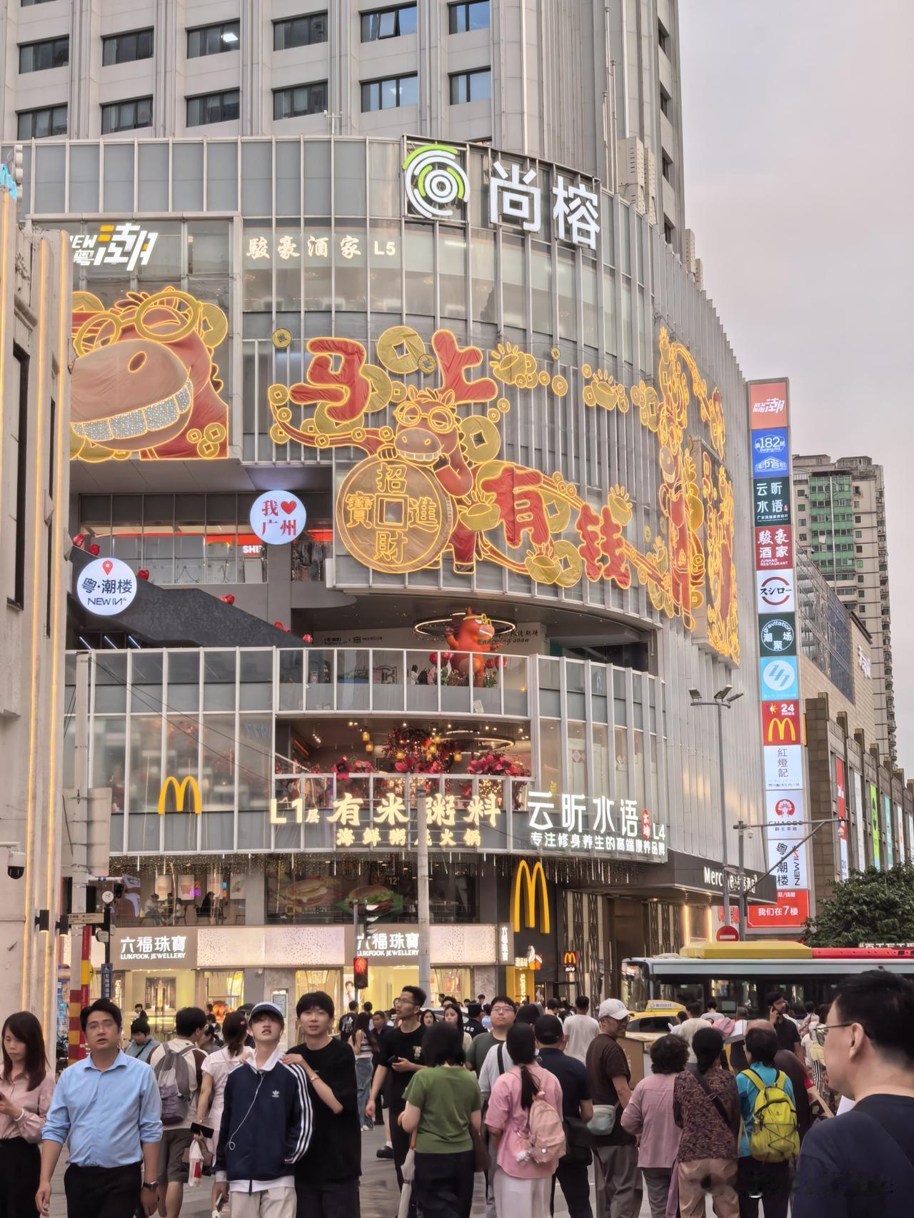 广州北京路步行街，肩比上海南京路步行街的繁华与人流，不愧是千年商埠重镇

北京路