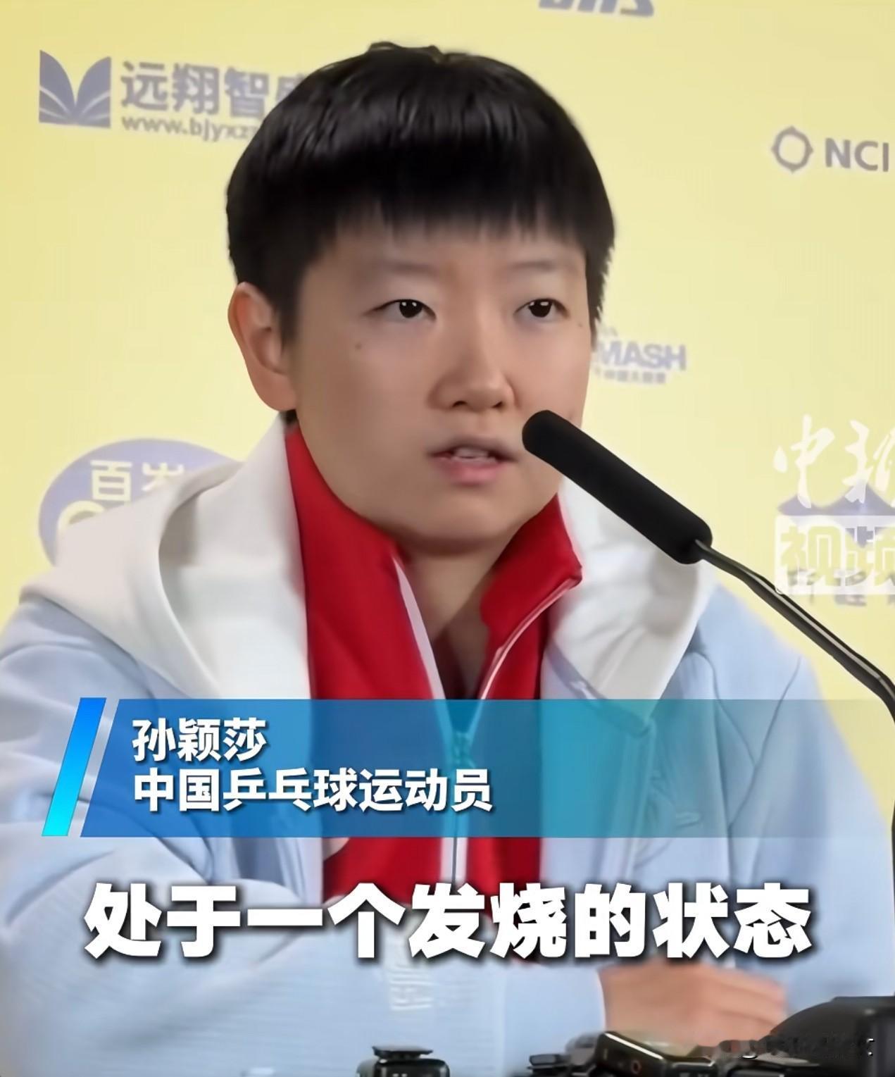 明眼人都看的出来！
孙颖莎被击败，
不是因为她的实力不行，也不是因为心态不好，而