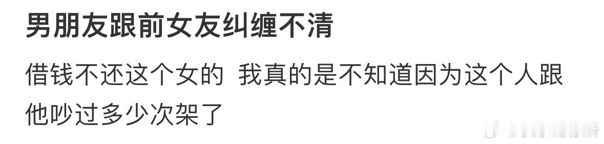 男朋友跟前女友纠缠不清[哆啦A梦害怕] ​​​