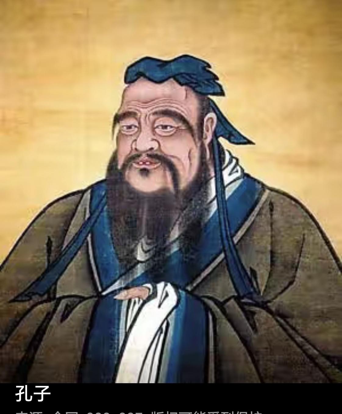【一种隐性的欺师灭祖现象】
孔子和曾子谁更伟大？这个问题对绝大多数儒家信徒来说不