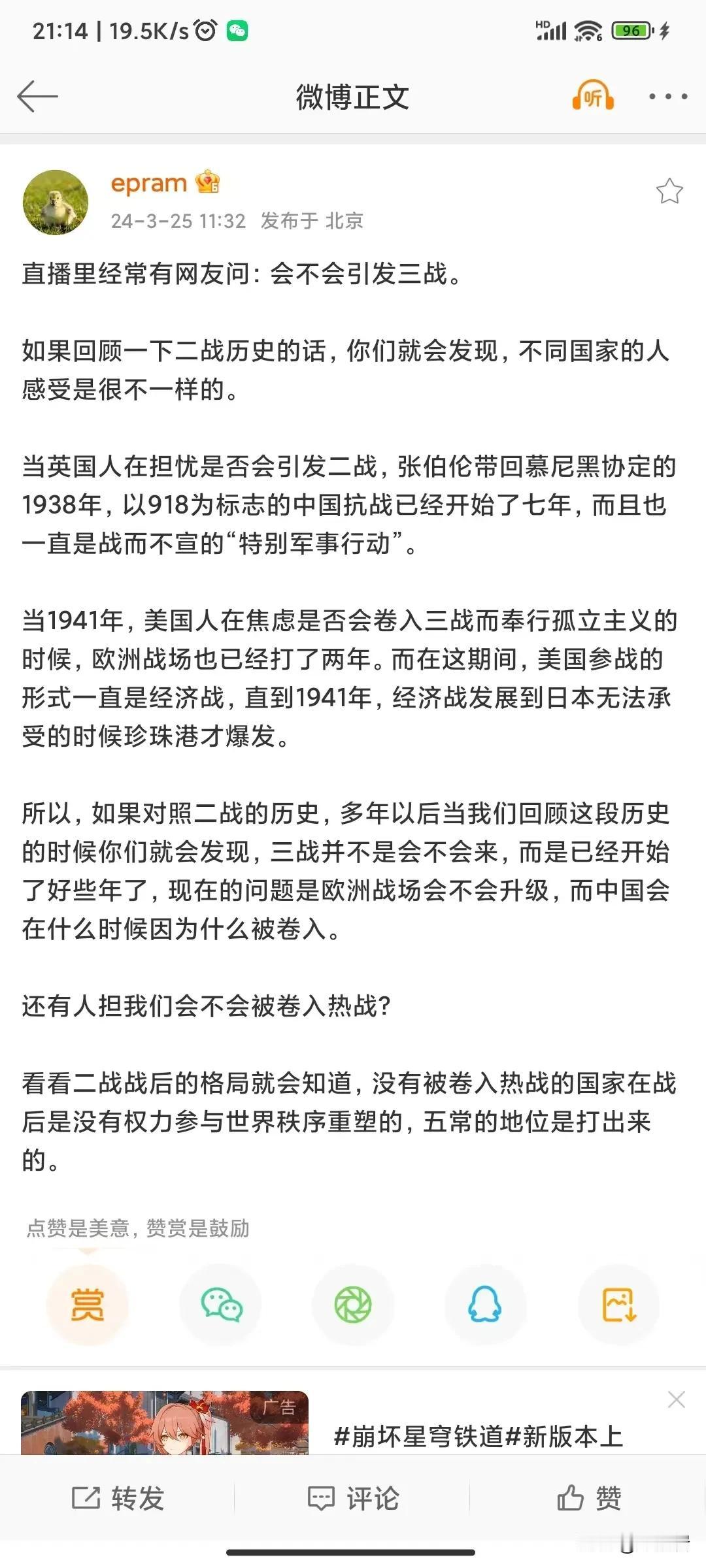 第3次世界大战正在走来？
最近俄乌的局势还有中美的博弈，让好多人开始有这个担忧了