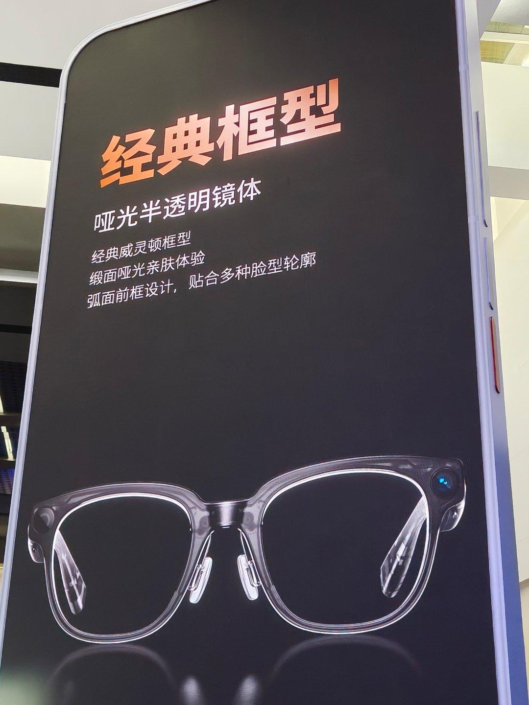 今天发布的第一款硬件，魅族AI拍摄眼镜StarV Snap，半透明机身挺好看的，