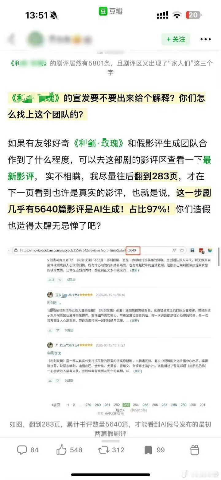 郫县打分也有很多不好的地方但剧评分整体已经是国内最佳了顶流吹上天的藏海传都刷不起