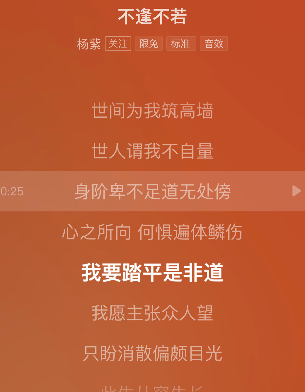心之所向，何惧遍地鳞伤。我要踏平这世间道。我愿女子不逢不若。国色芳华真的通篇都是