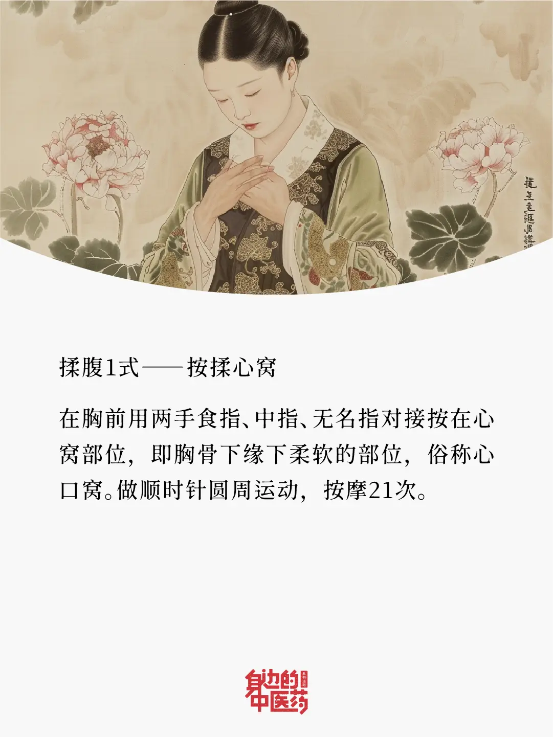 真心建议，秋天的时候就要多揉腹！