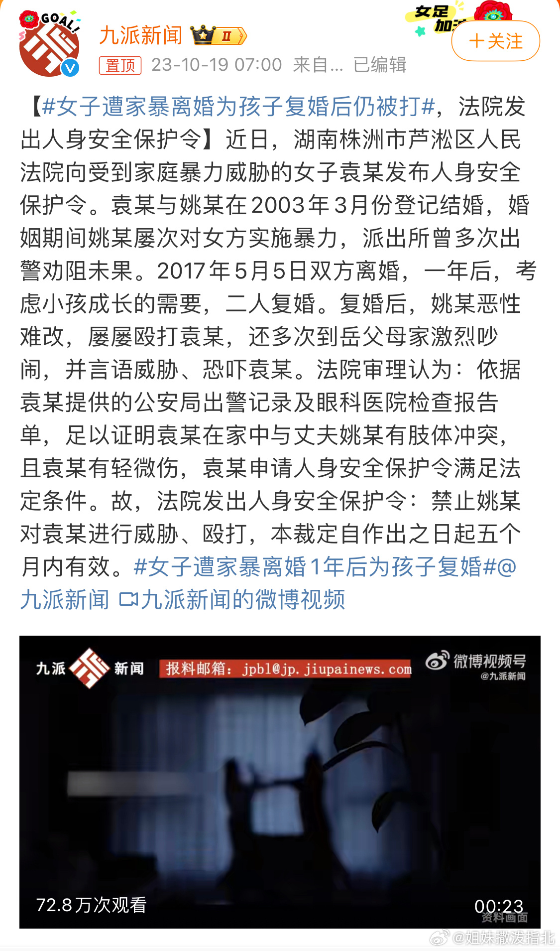 “派出所曾多次出警劝阻未果”？？？男的打女人，出警是去“劝阻”？？？伤情鉴定做了