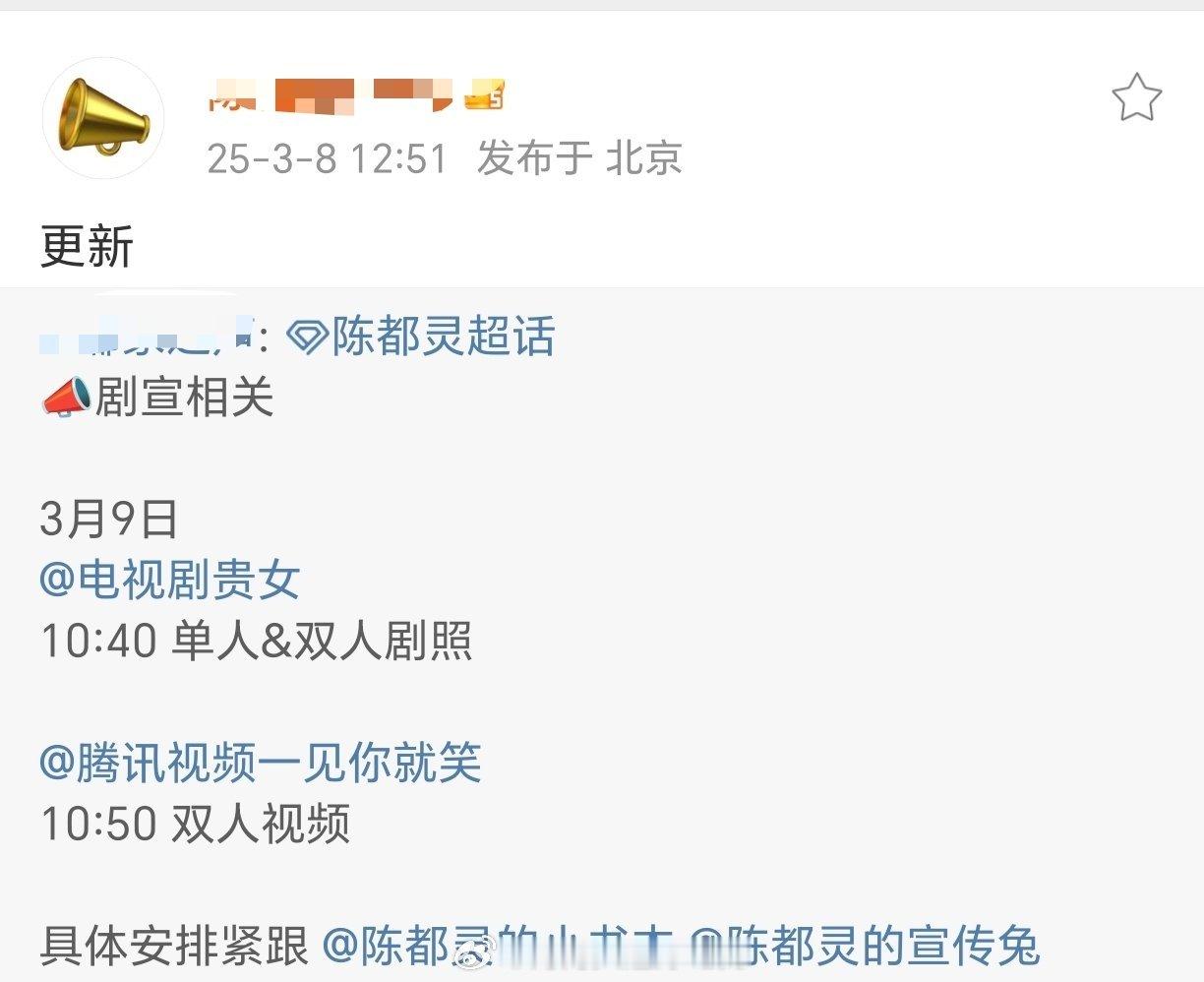 陈都灵《贵女》要来了剧综已经录制了，追剧团也是3月，这种既有宅斗还有女性成长向的