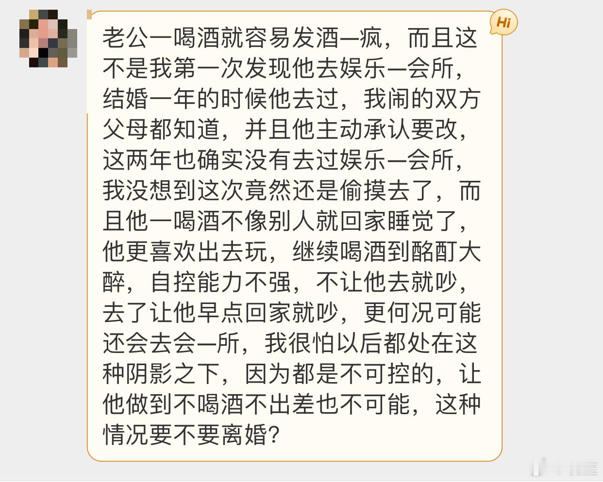 晓生情感问答  如果说一切都还能做到及时止损那其实不用在这里纠结了这个人本质上有