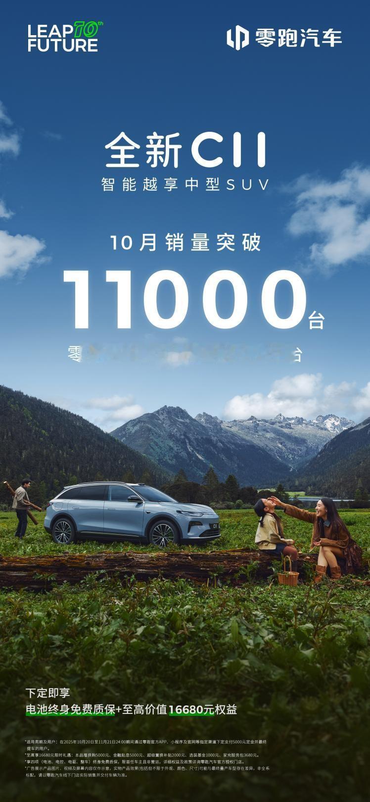 预算20万元内，选零跑全新C11还是2026款深蓝S07？
 
当下的新能源汽车