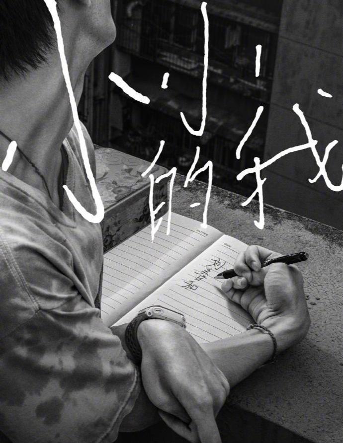💥《小小的我》幕后揭秘：易烊千玺如何与“脑瘫”角色共舞？💥

你知道吗？当易