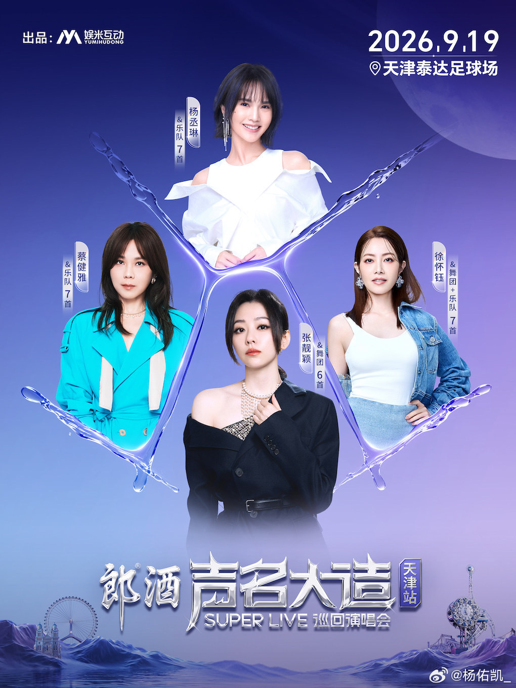 想去天津真·双厨狂喜 