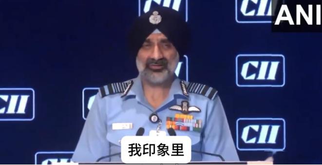印度三军高层举办活动庆祝胜利，但空军司令一句话令全场鸦雀无声，啧啧这下把裤衩都扒
