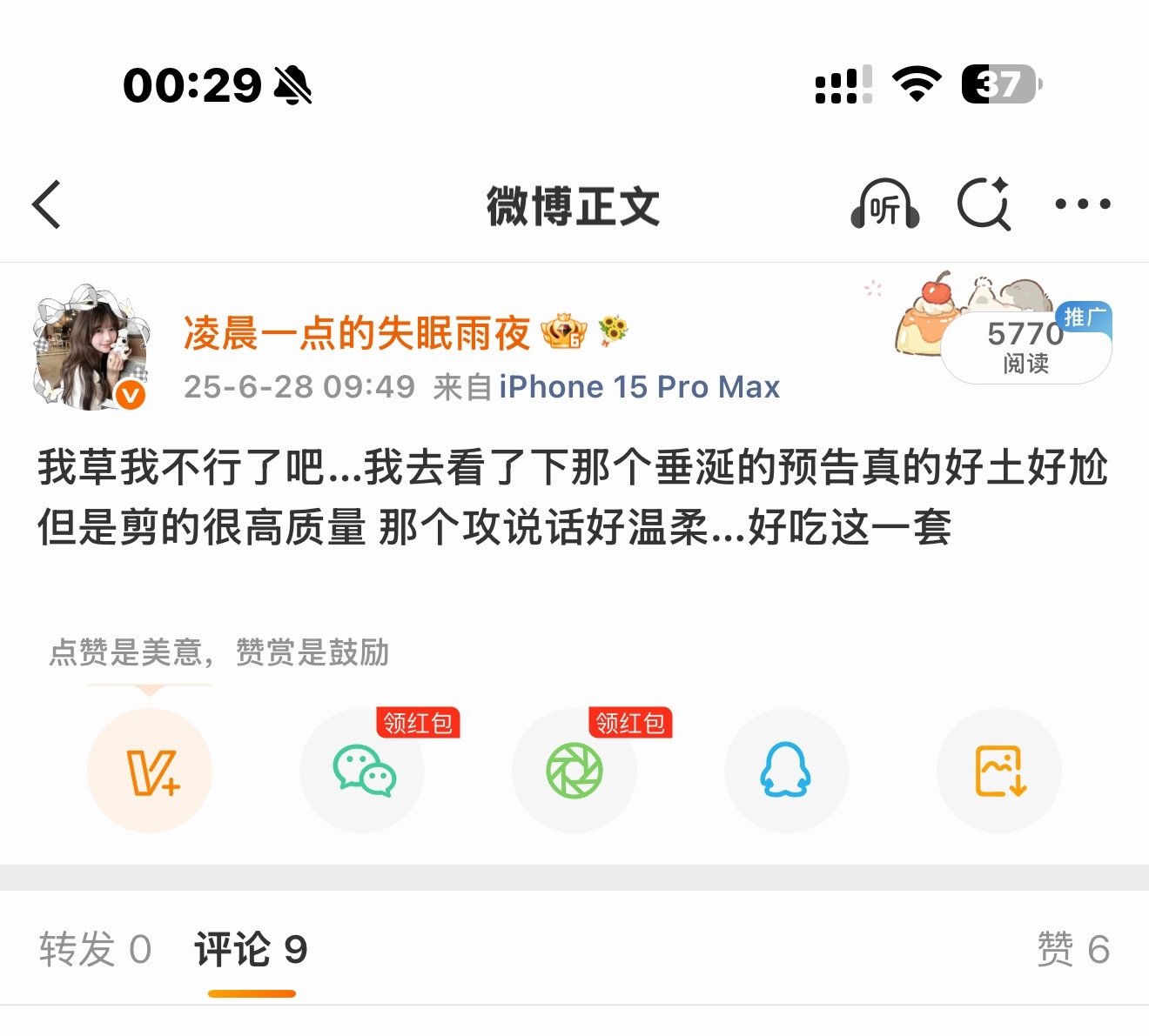 我突然胃好疼 