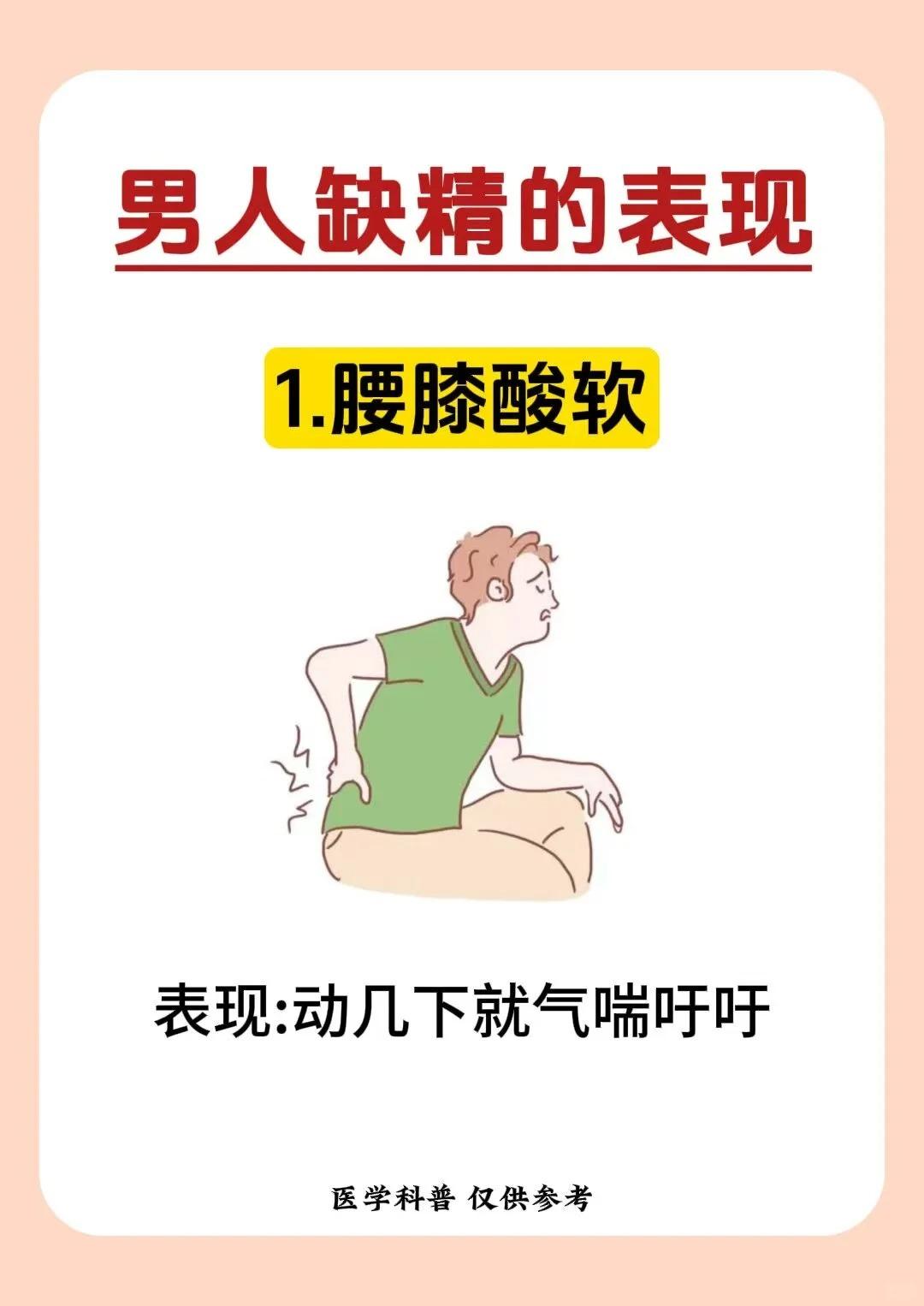 久备不孕？警惕男性缺精的四种表现！