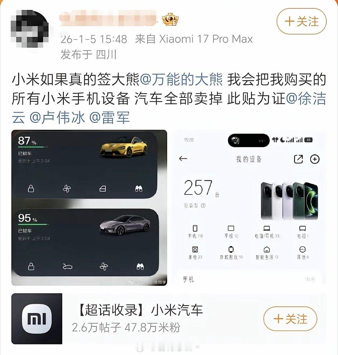 感觉已经上升到意识形态之间的矛盾了｜小米 