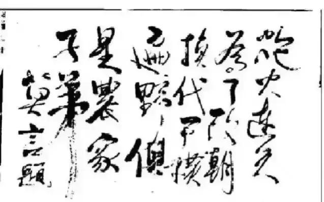 这个题词，字丑陋，灵魂更丑陋！