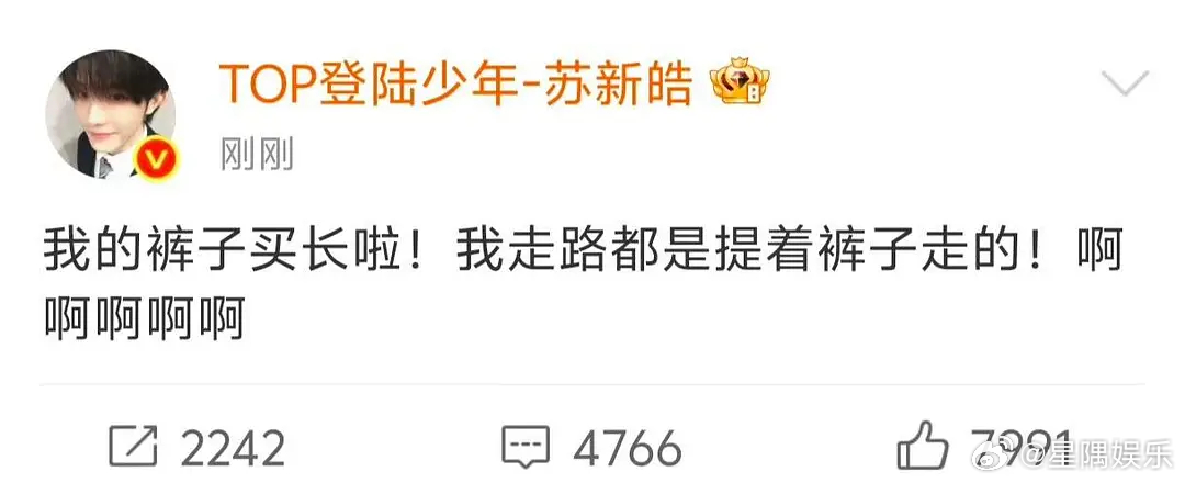 猜猜苏新皓现实中也会这样子说嘛