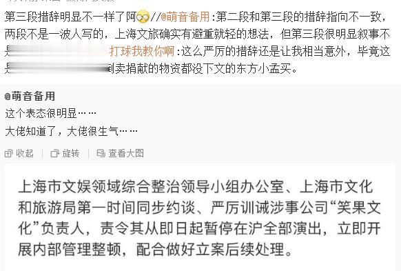上海方面的这段文字，相信很多人都会有同感的，毕竟最后一段的行文措词和以前完全不一