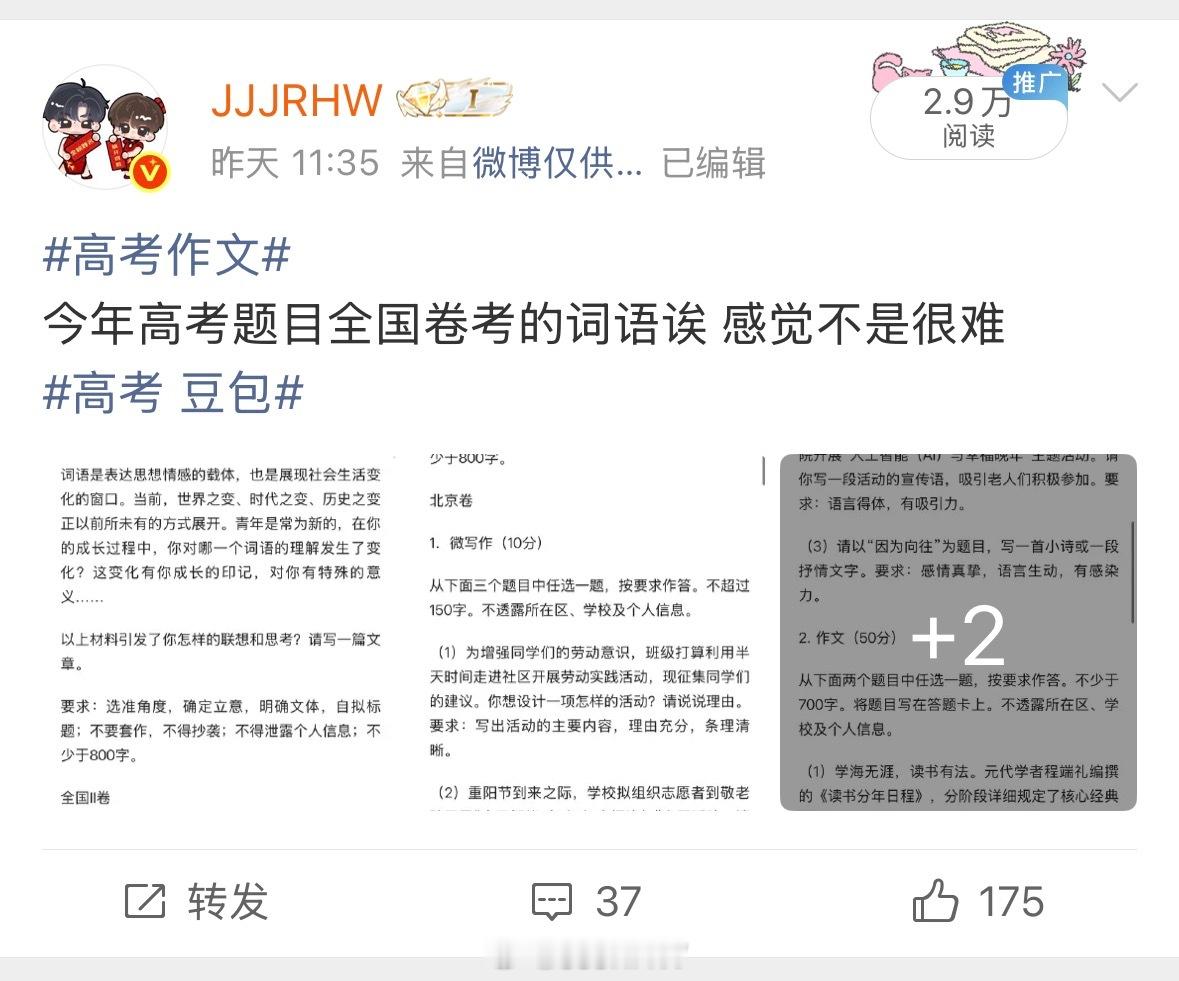 昨天好不容易想着蹭个热搜 就这样对我。到底有没有夯的热搜啊！ 