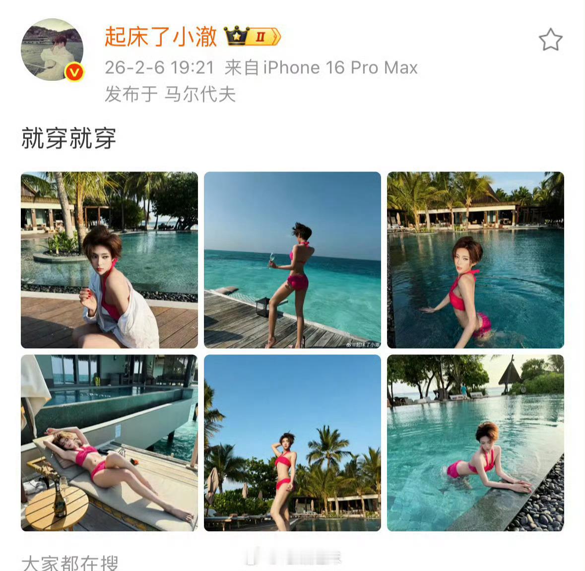 之前的事儿过去了？一问纸质报告就不说话了小澈回应穿比基尼