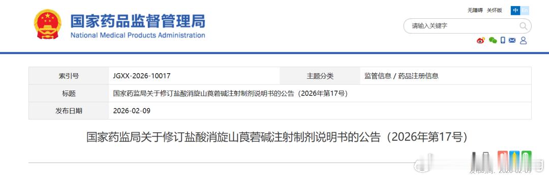下一个重磅健闻登顶计划 药监局局紧急提醒｜常用注射药说明书修订！家人们速转！国家