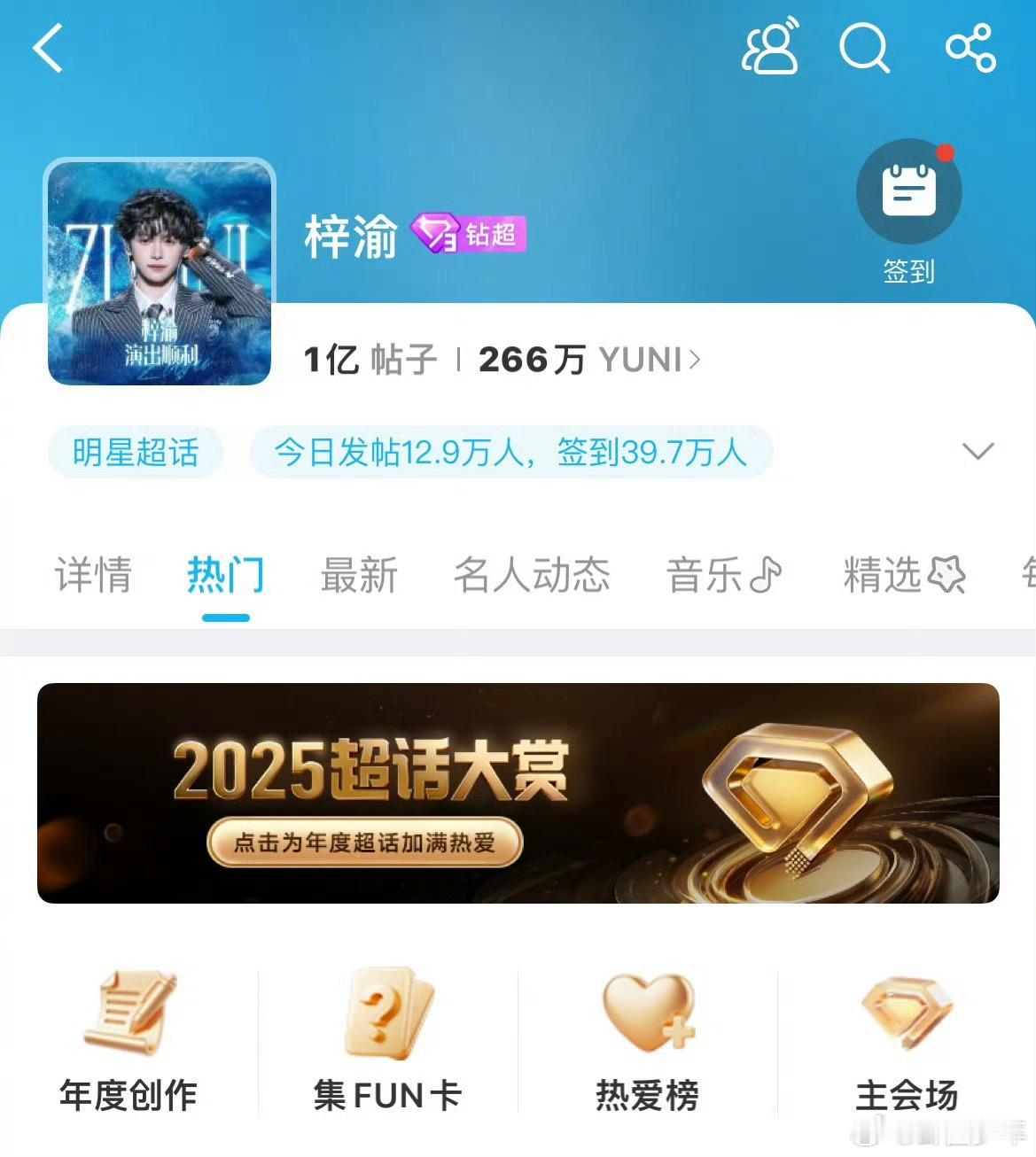 梓渝领跑星动赛道梓渝超话热爱值破50万 这数据断层第一的含金量直接拉满！9小时5