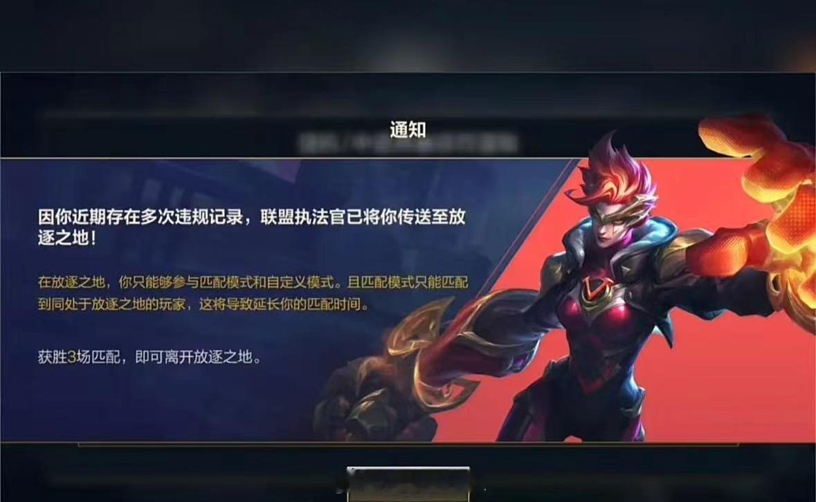 摆烂终结者-#放逐之地#即将来袭#英雄联盟手游[超话]# ​​​
