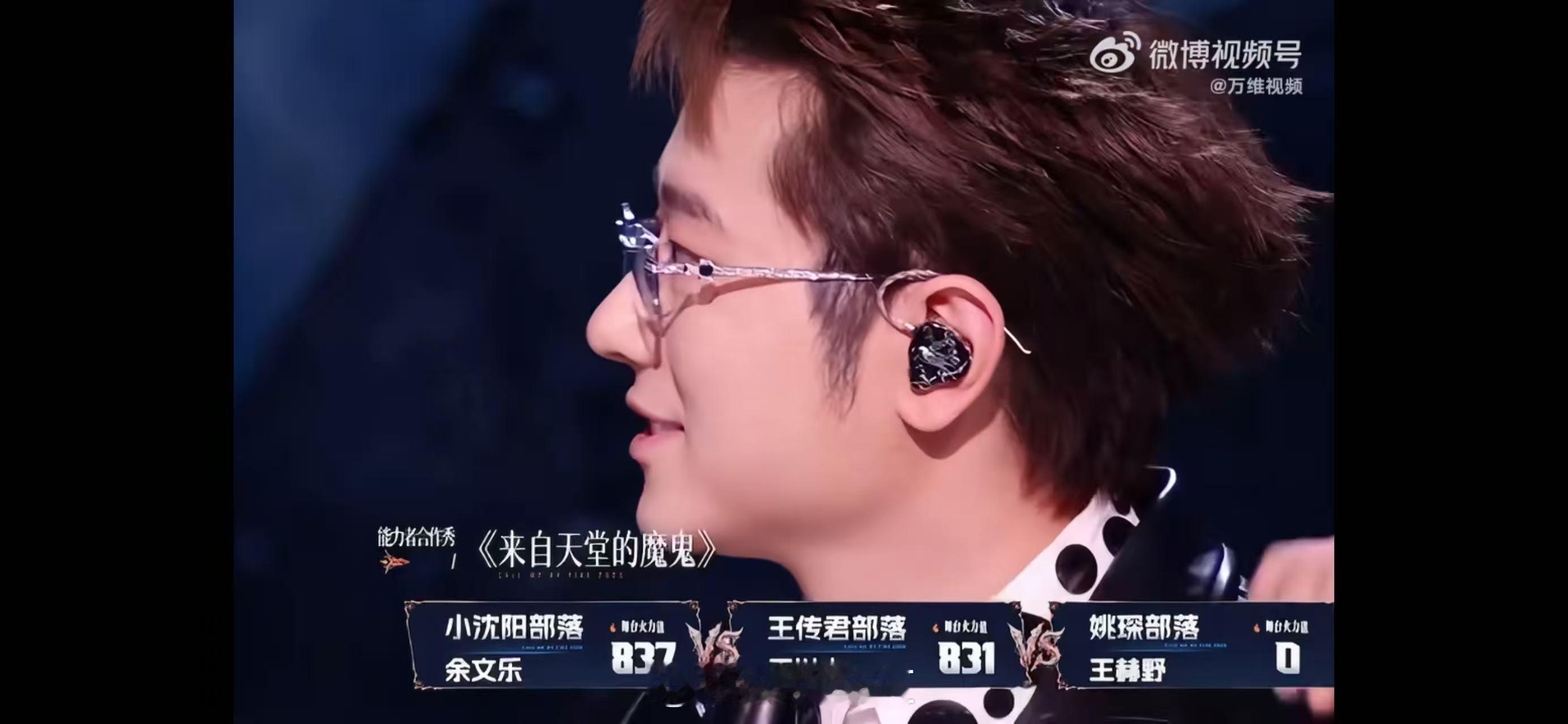 艾热看到王以太倒数第一的反应艾热看到王以太倒数第一的反应，他把兄弟的委屈全写在了