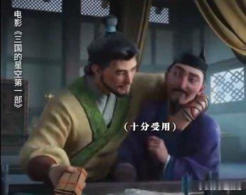 三国其实就是一个巨大的职场 看《三国的星空》懂职场现实！曹操是靠谱领导典范，能凝
