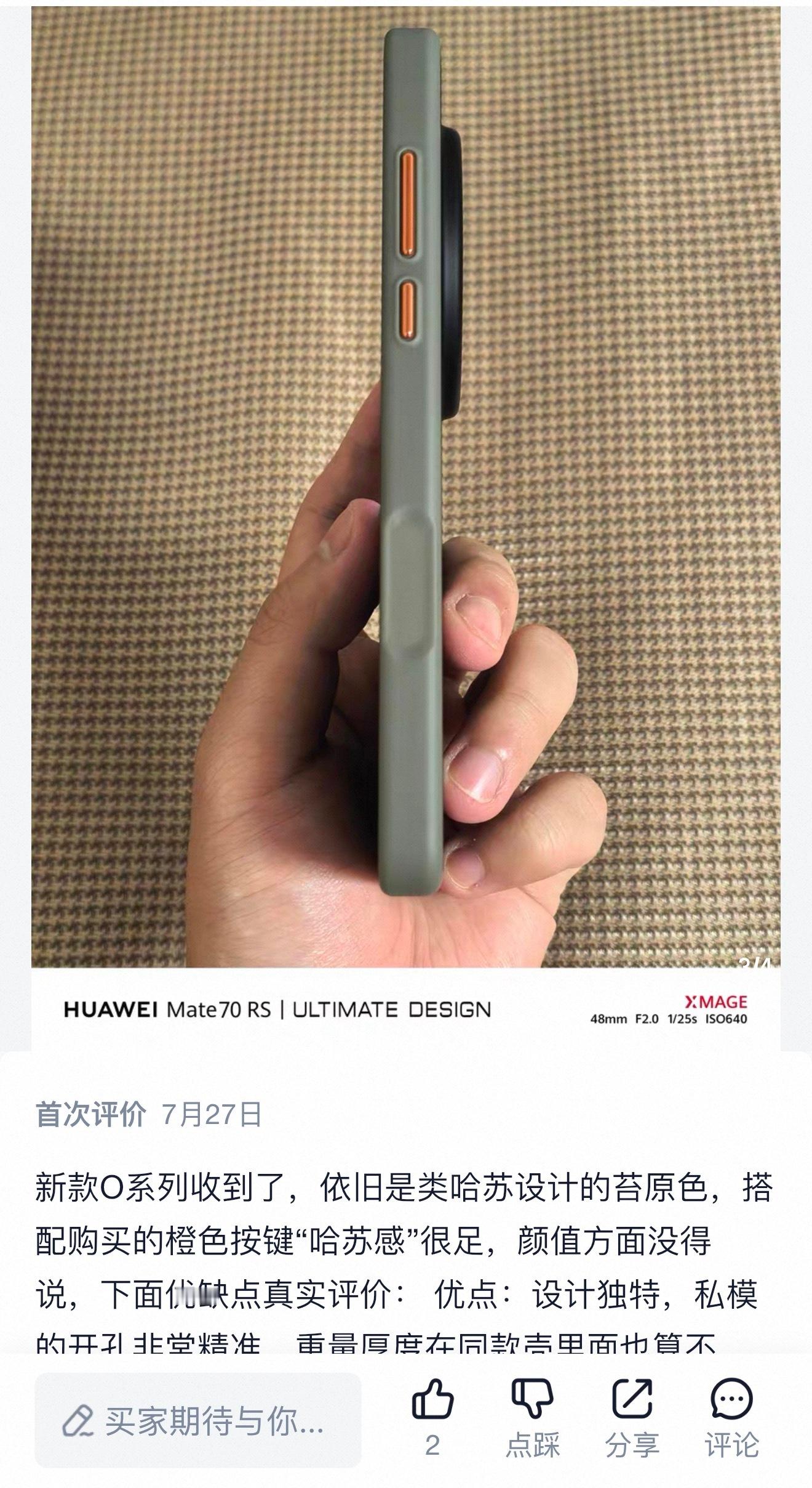 O系列，首创超薄一体式全包可触摸按键[嘻嘻]按键处薄至0.89mm，通过电容温度