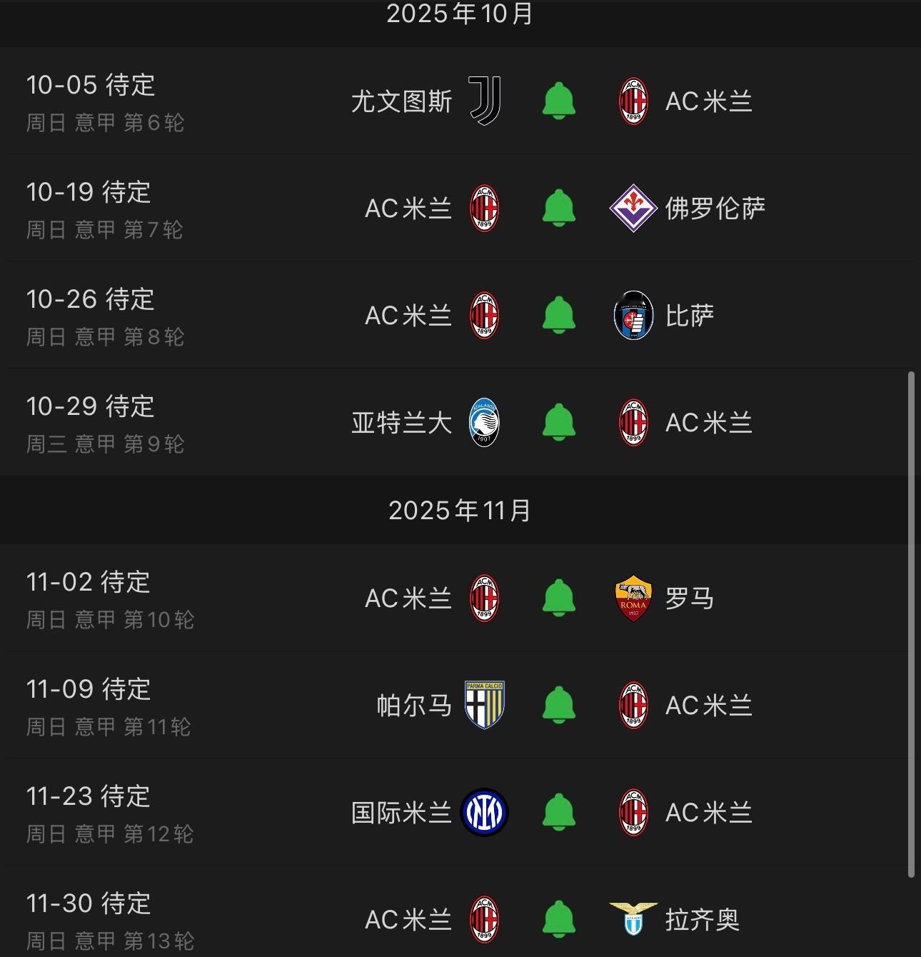 AC米兰[超话]  2个月后的赛程如下……亚沙里如果伤愈正好赶上魔鬼时期。意甲联