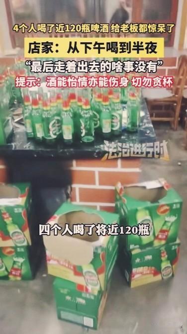 这酒量啥水平?