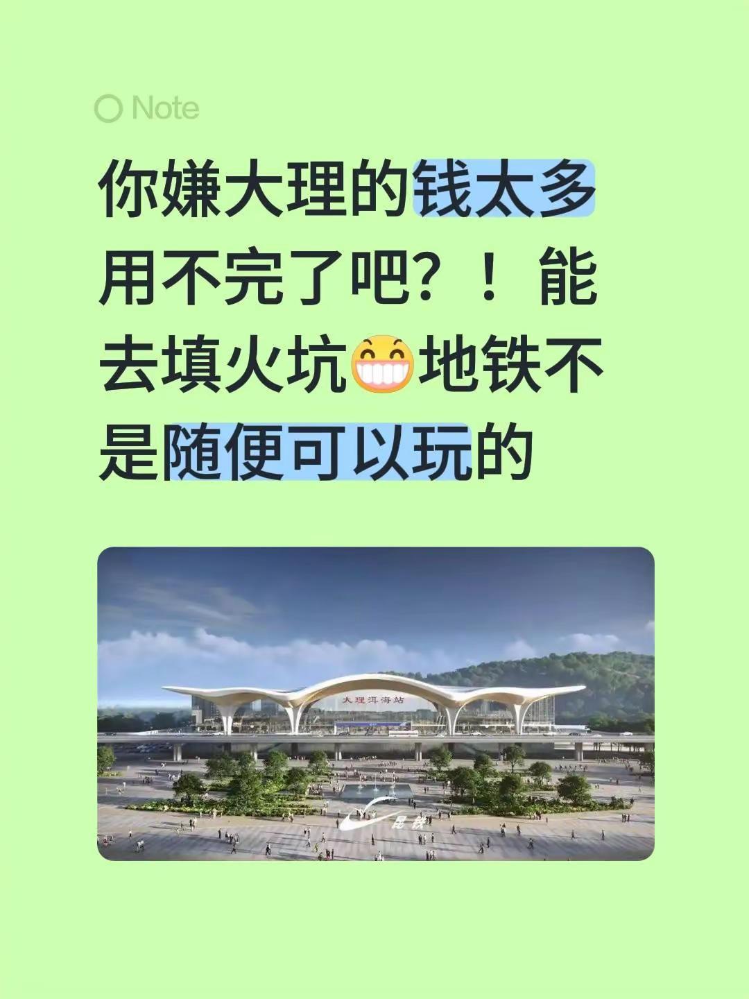 我回复了@姐滴世界你不懂 的评论：你是嫌大理的钱太多花不完了吧？！去那种坑人的地
