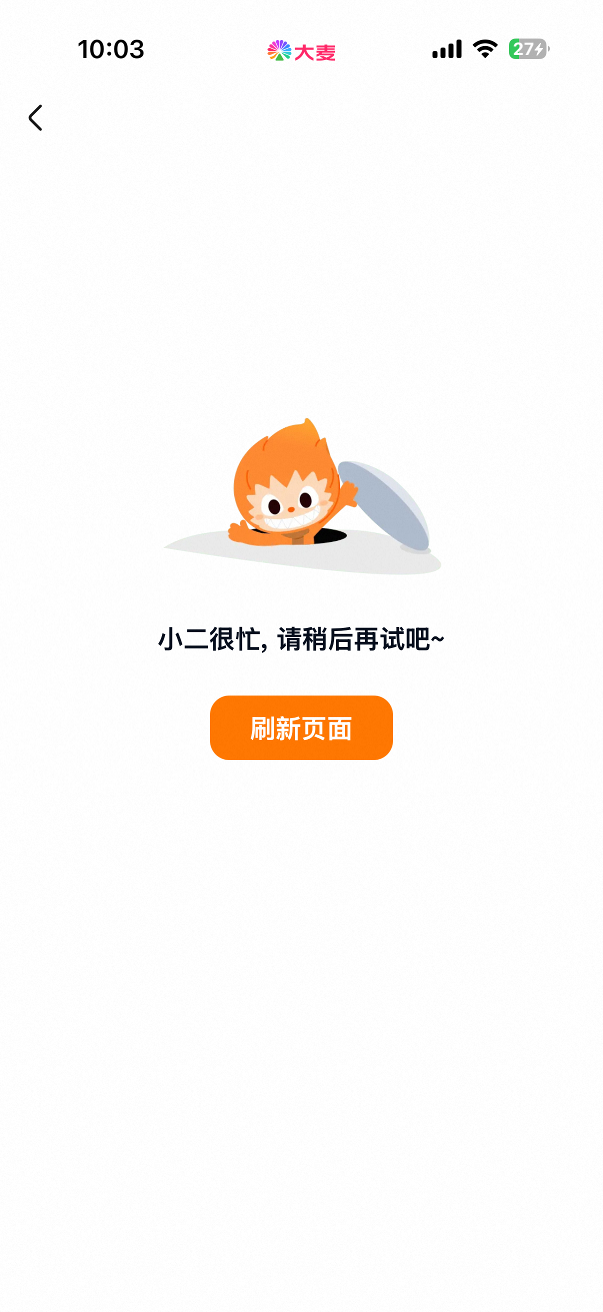 肖战南京演唱会想看人数超500万 可恶。 ​​​