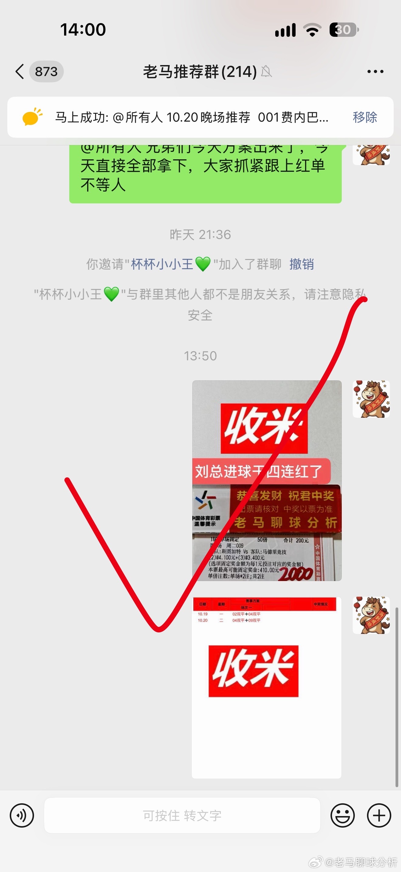 四连红进球拿下！目标就是干10连红！就是这么强，大家拭目以待 ​​​