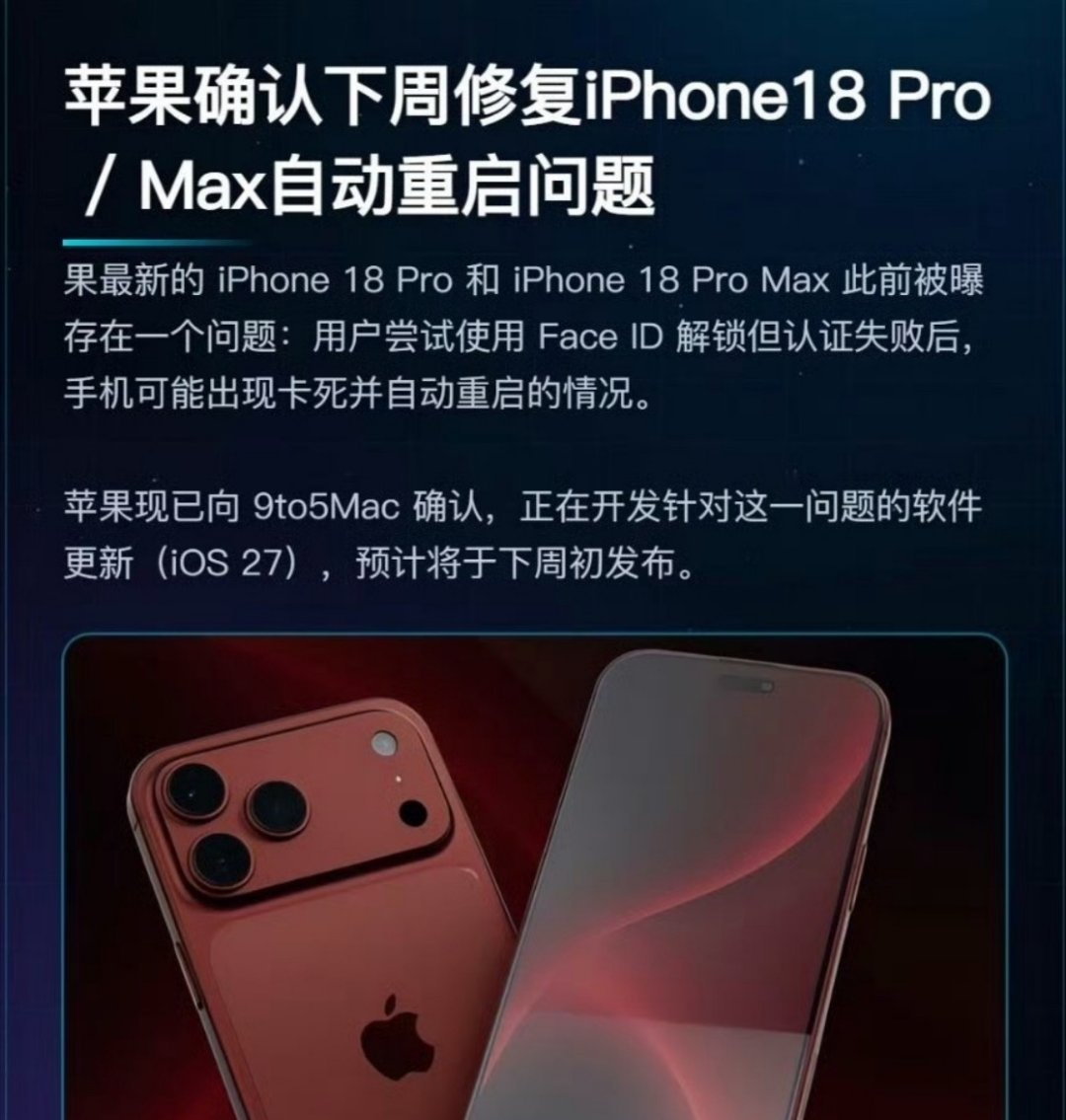 美版iPhone18ProMax 看着这波“Bug盘”，作为苹果用户真是一声叹息