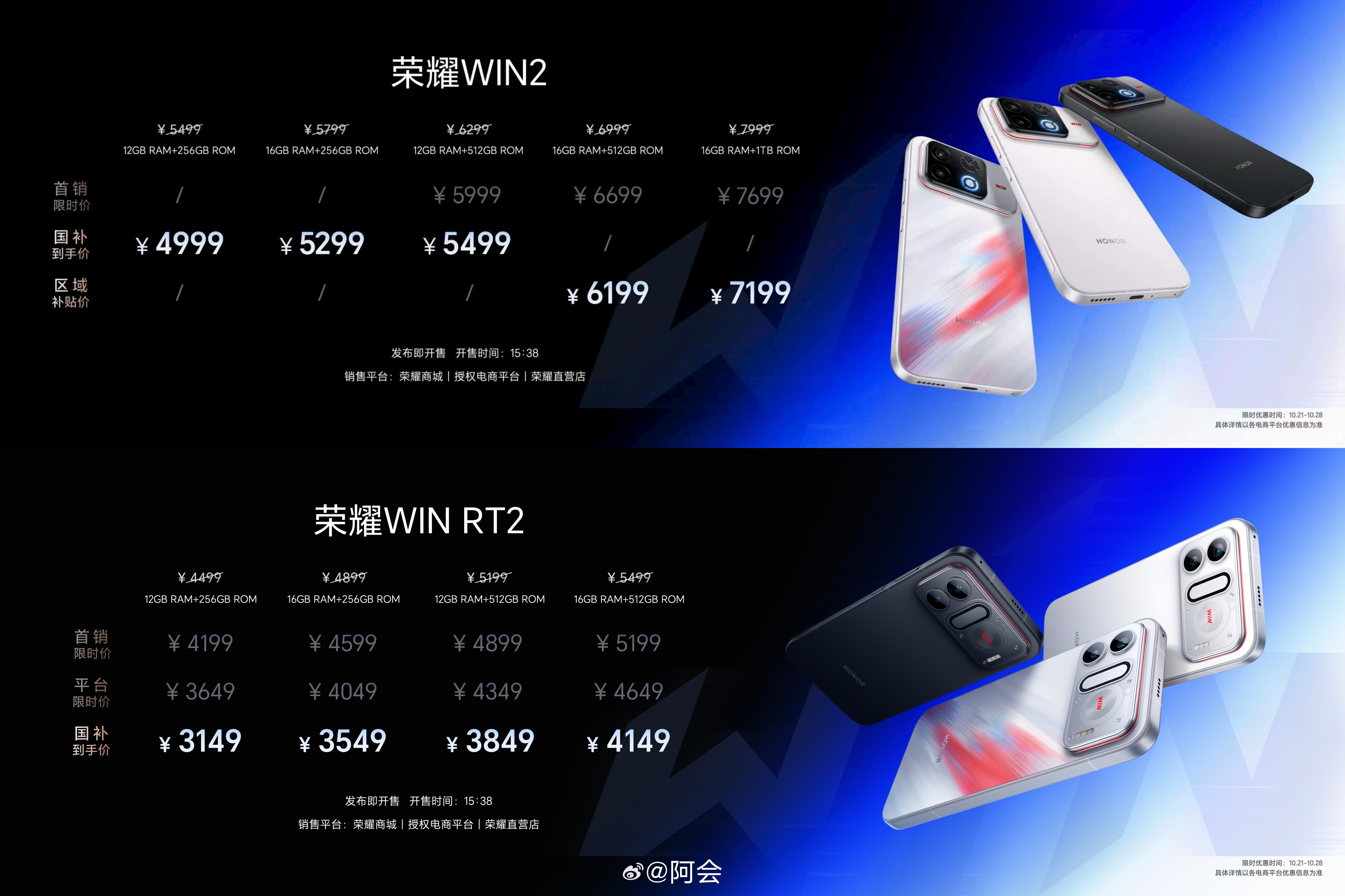 快速总结来了今天的荣耀这场WIN2系列发布会，一口气堆了三款手机加一块平板，全是
