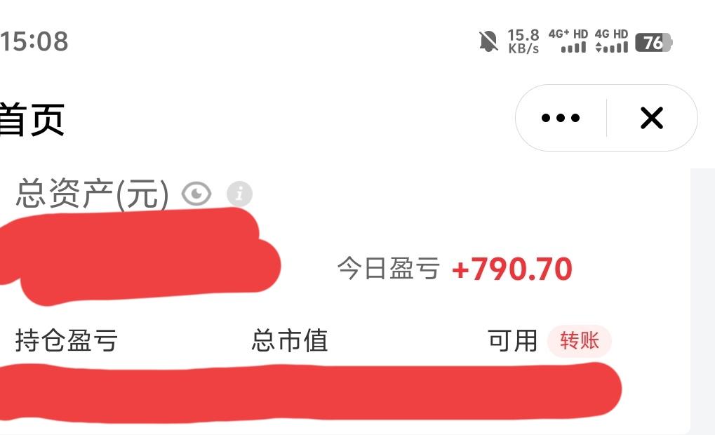 今天红了790，
那一不小心弄成了超市战法。
一共拿了七个票，看哪都是机会，就哪