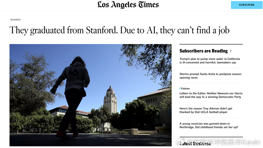 《洛杉矶时报》的头条：斯坦福毕业生，因为AI找不到工作了。看这条新闻的时候，我第
