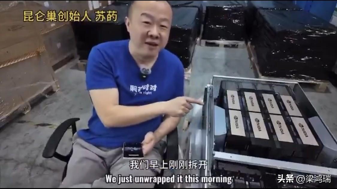两年前，昆仑巢创始人苏菂，炫耀逃避美国AI技术制裁，走私200片英伟达H200显