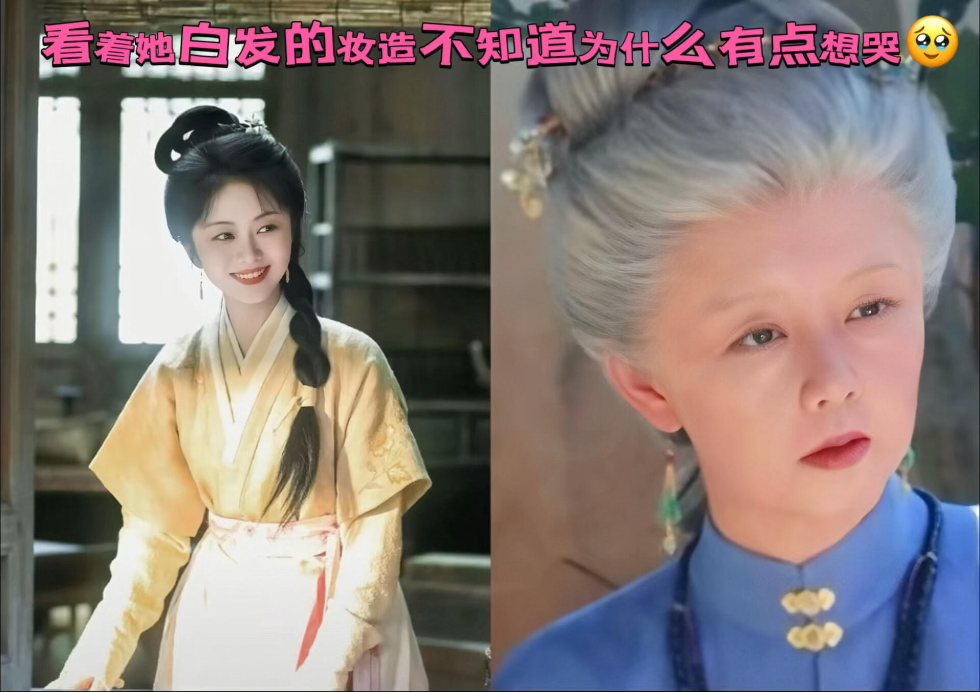 谭松韵兰香如故老年妆没认出这是谭松韵不再是小妹妹，不再是甜妹，甚至不再是“谭松韵